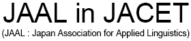 JAAL in JACET